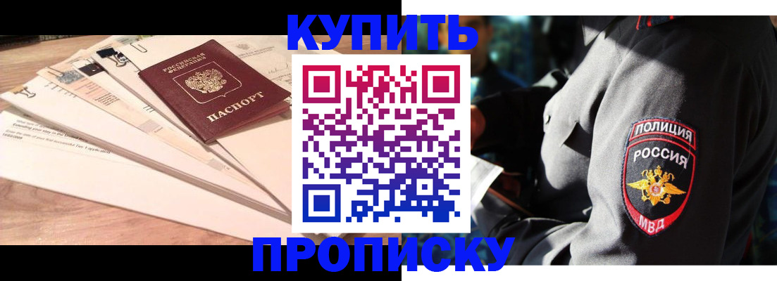 прописка поиск в Покачах