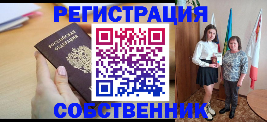найти адрес прописки в Покачах