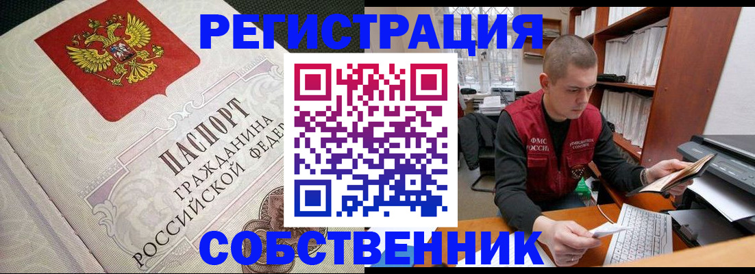 временная регистрация адрес в Покачах